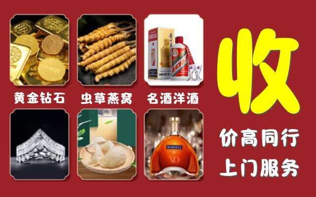 祥符区回收烟酒