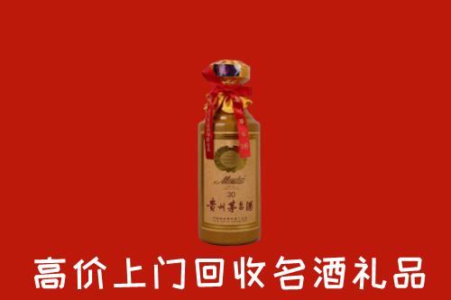 高价求购：祥符区回收30年茅台酒