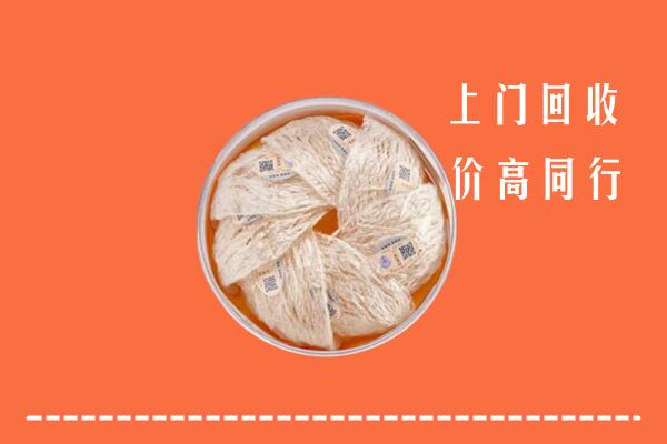 高价求购：祥符区回收燕窝